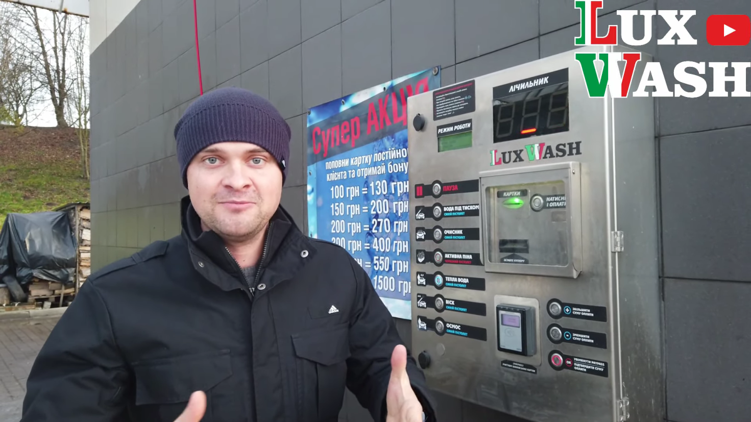 Система бонусов от компании «LuxWash»