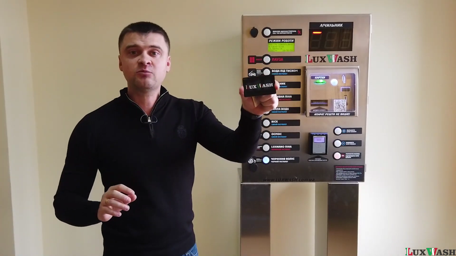 Оплата послуг мийного комплексу картою