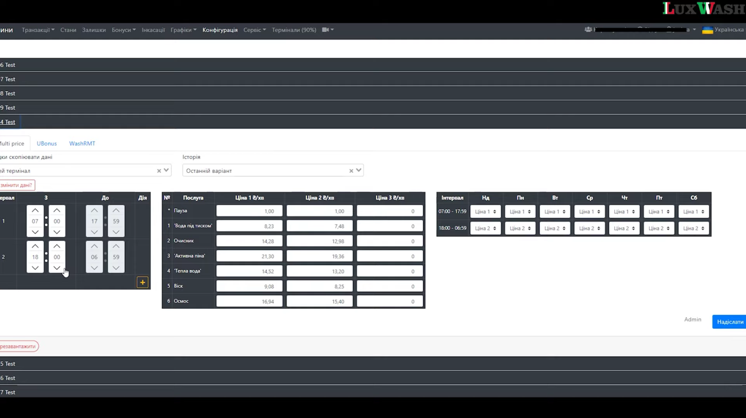 Онлайн-кабинет владельца комплекса для контроля работы и управления бизнесом