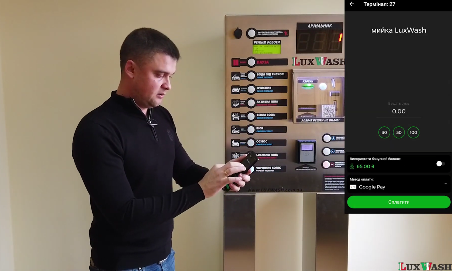 Мобильное приложение для оплаты и начисления бонусов «LuxPay»