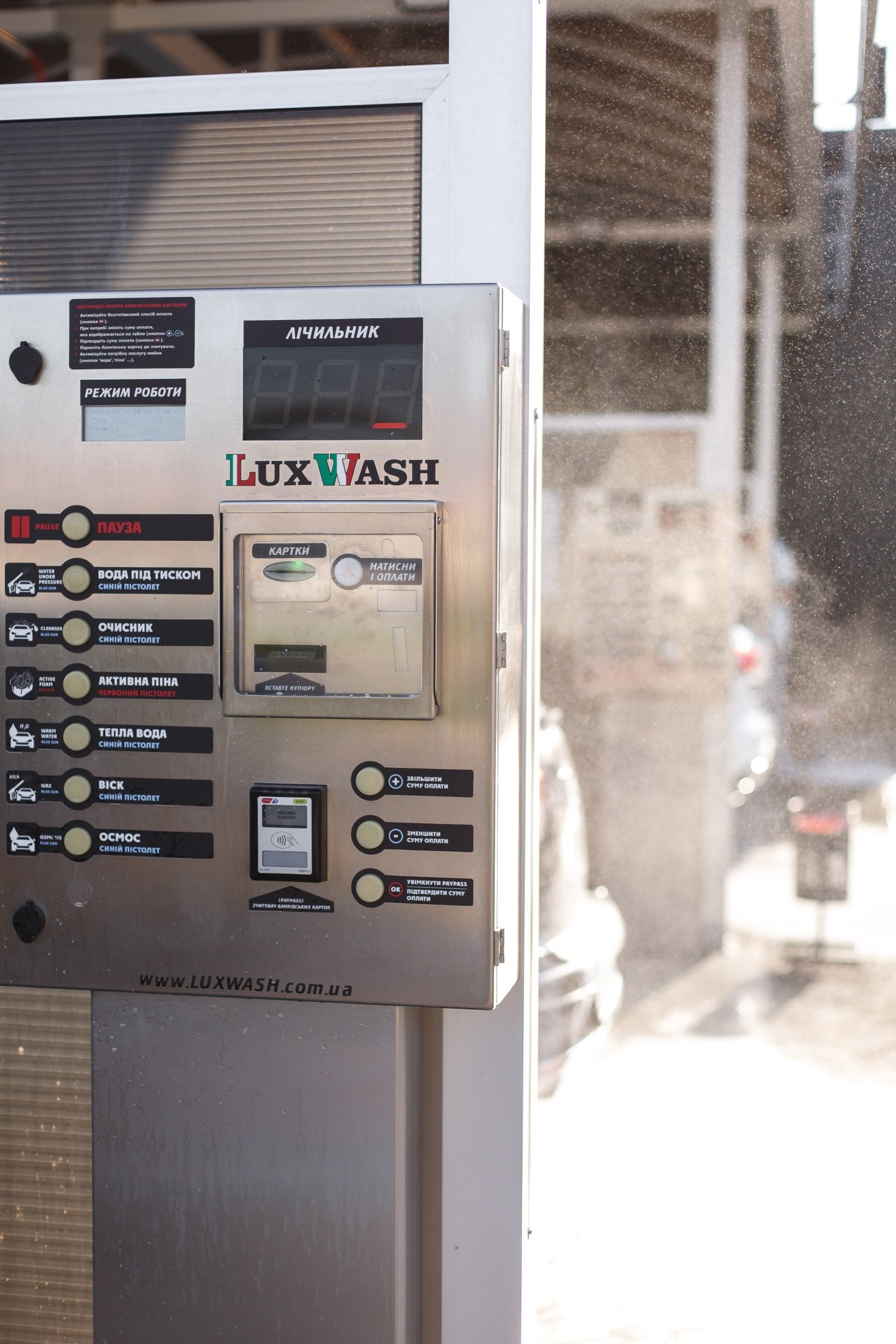  Пульт управління автомобільною мийкою самообслуговування