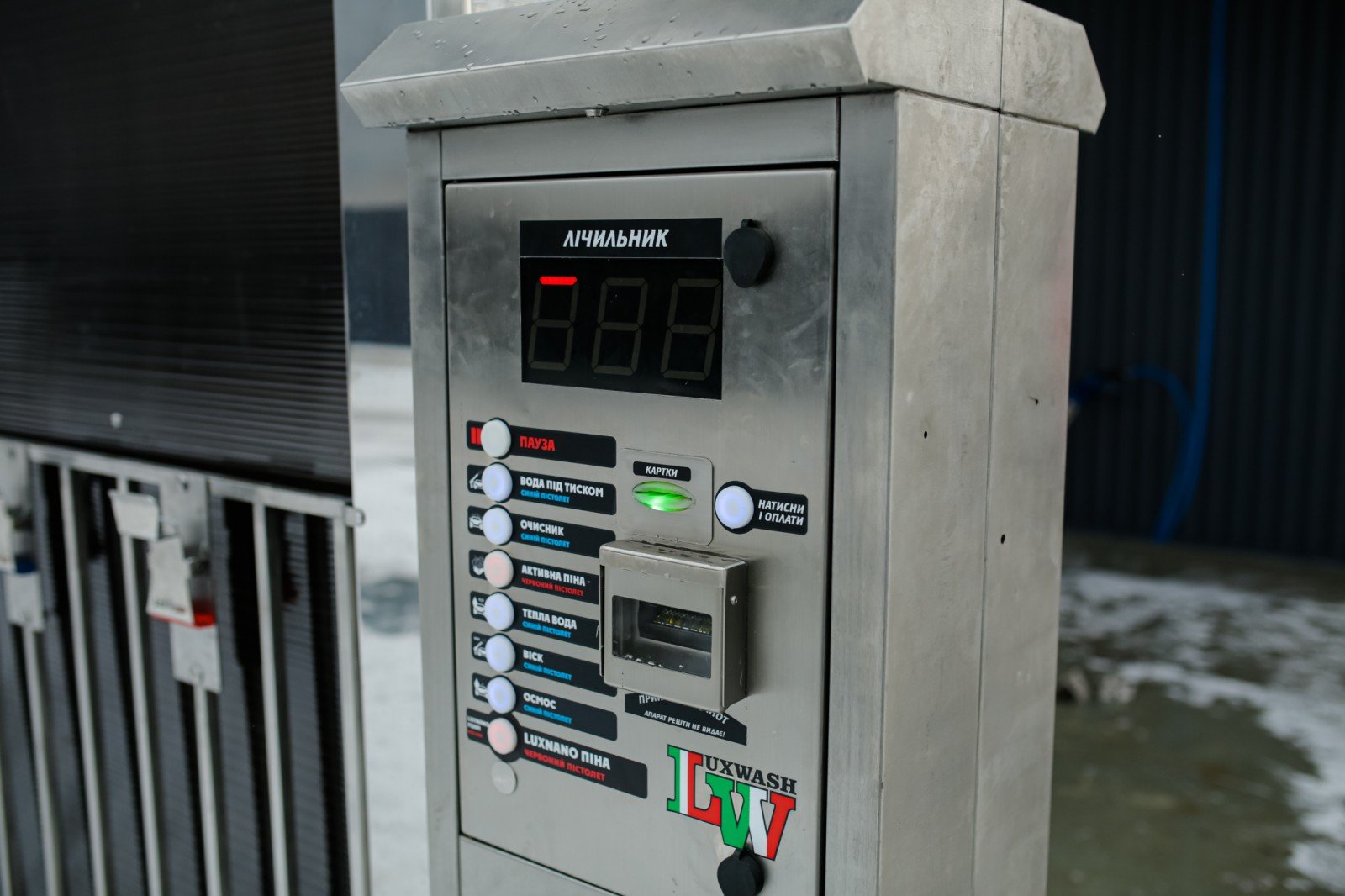 Що таке і для чого встановлюється блок керування автомийкою самообслуговування